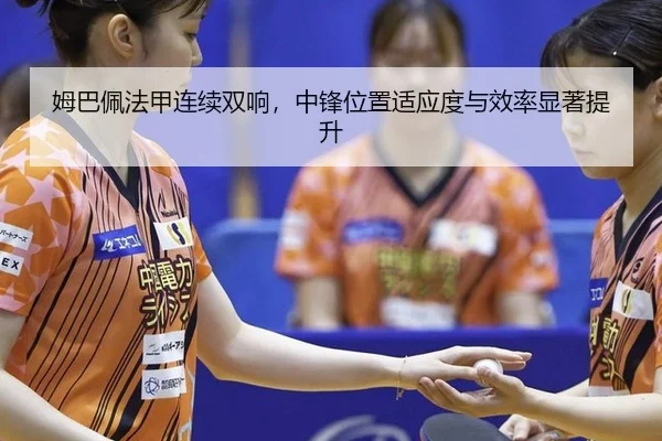 mu-ba-pei-fa-jia-lian-xu-shuang-xiang-zhong-feng-wei-zhi-shi-ying-du-yu-xiao-lv-xian-zhu-ti-sheng-3-695.jpg