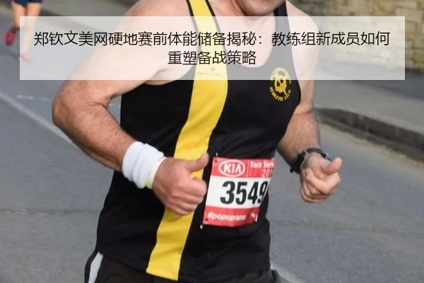 zheng-qin-wen-mei-wang-ying-di-sai-qian-ti-neng-chu-bei-jie-mi-jiao-lian-zu-xin-cheng-yuan-ru-he-zhong-su-bei-zhan-ce-3-340.jpg
