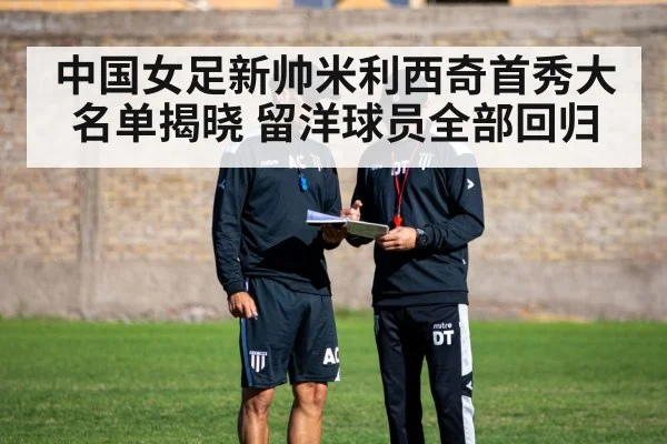 football coach tactics